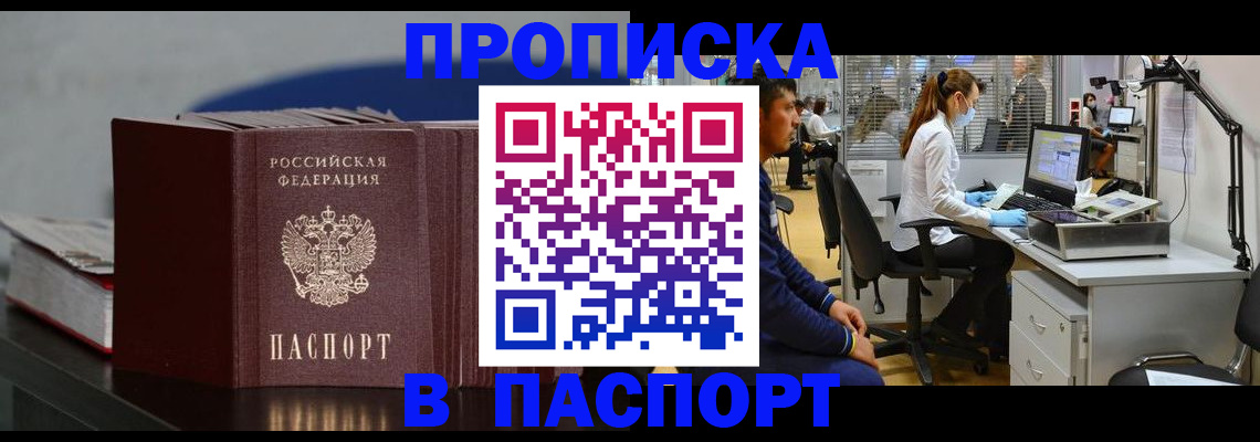миграционный учет в Кемерово